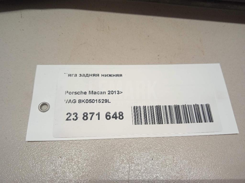 Тяга задняя нижняя