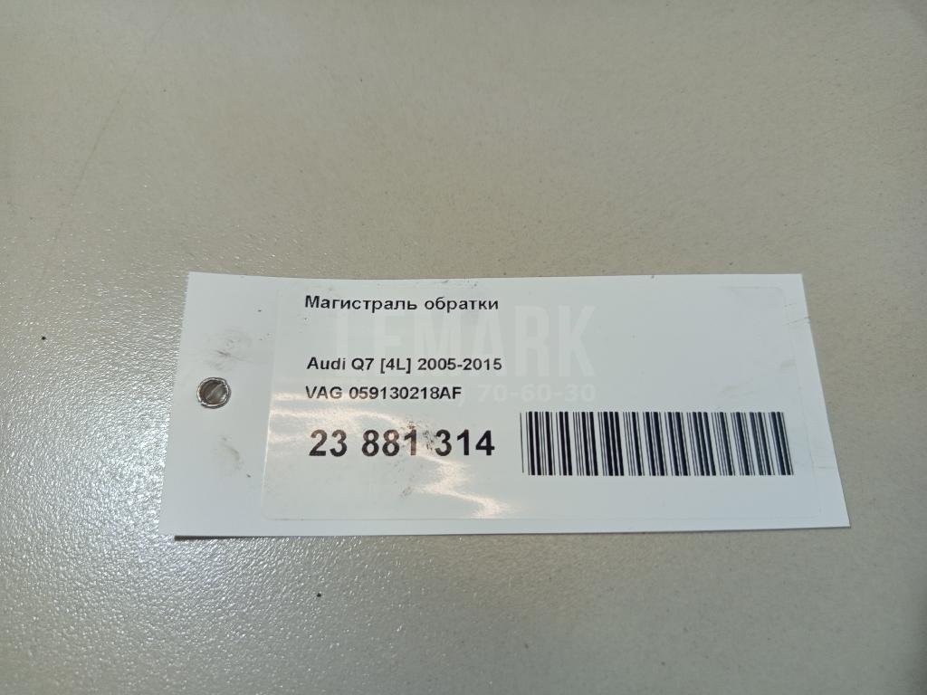 Магистраль обратки для  Acura MDX 2001-2006