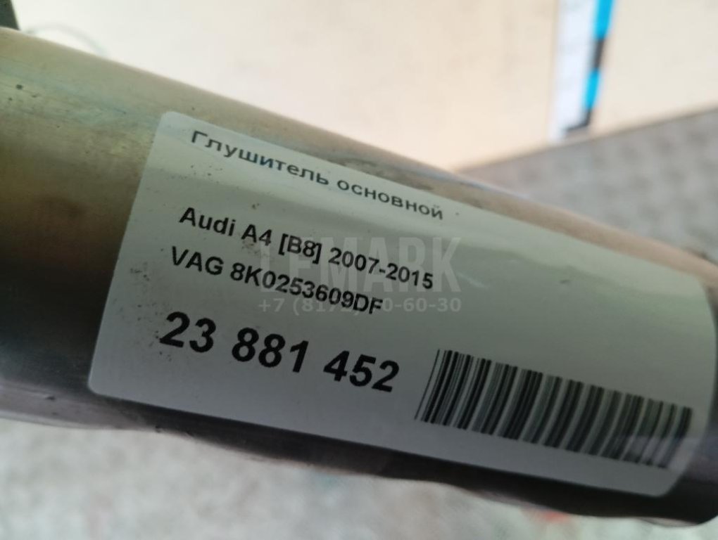 Глушитель основной