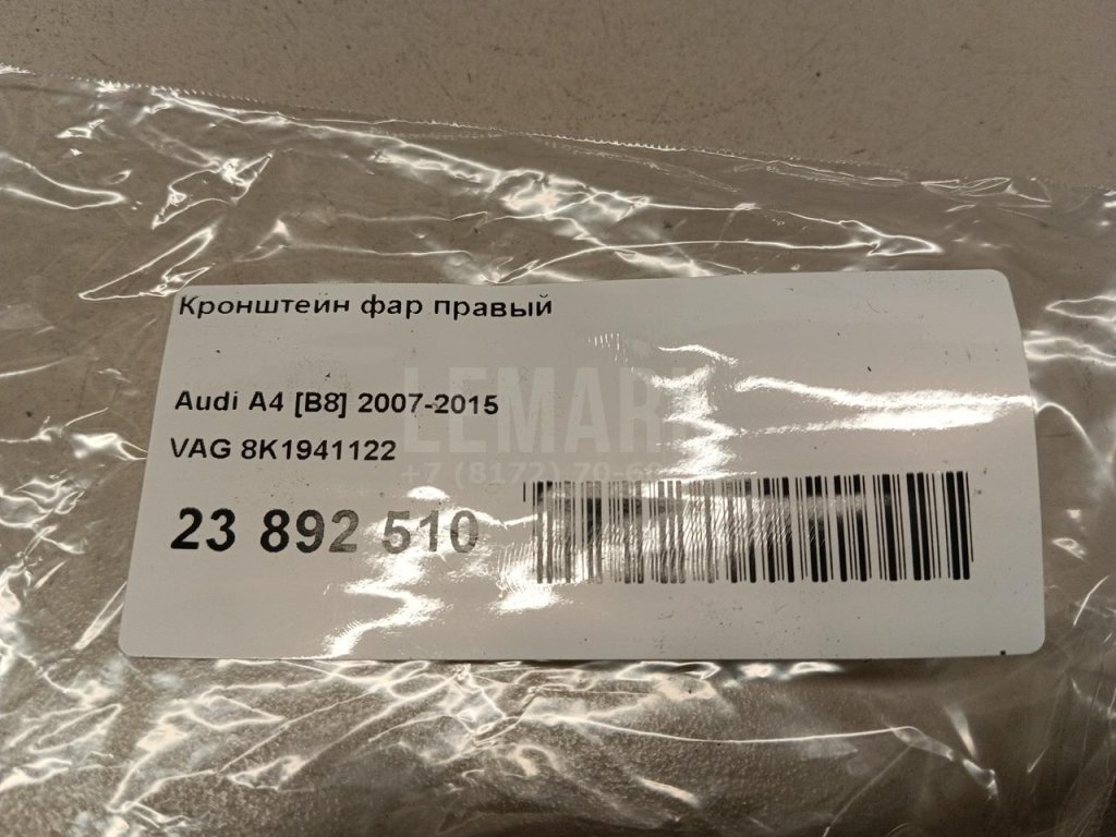 Кронштейн фар правый