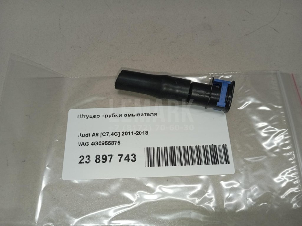 Штуцер трубки омывателя