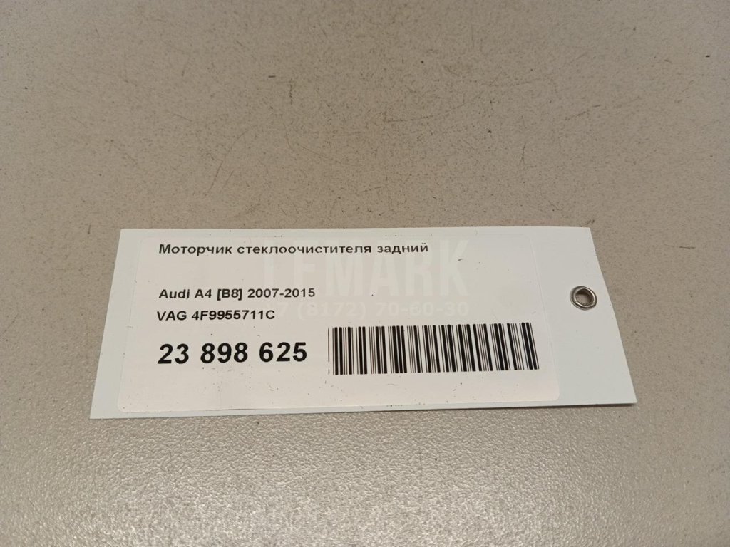 Моторчик стеклоочистителя задний