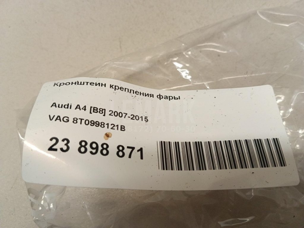 Кронштейн крепления фары