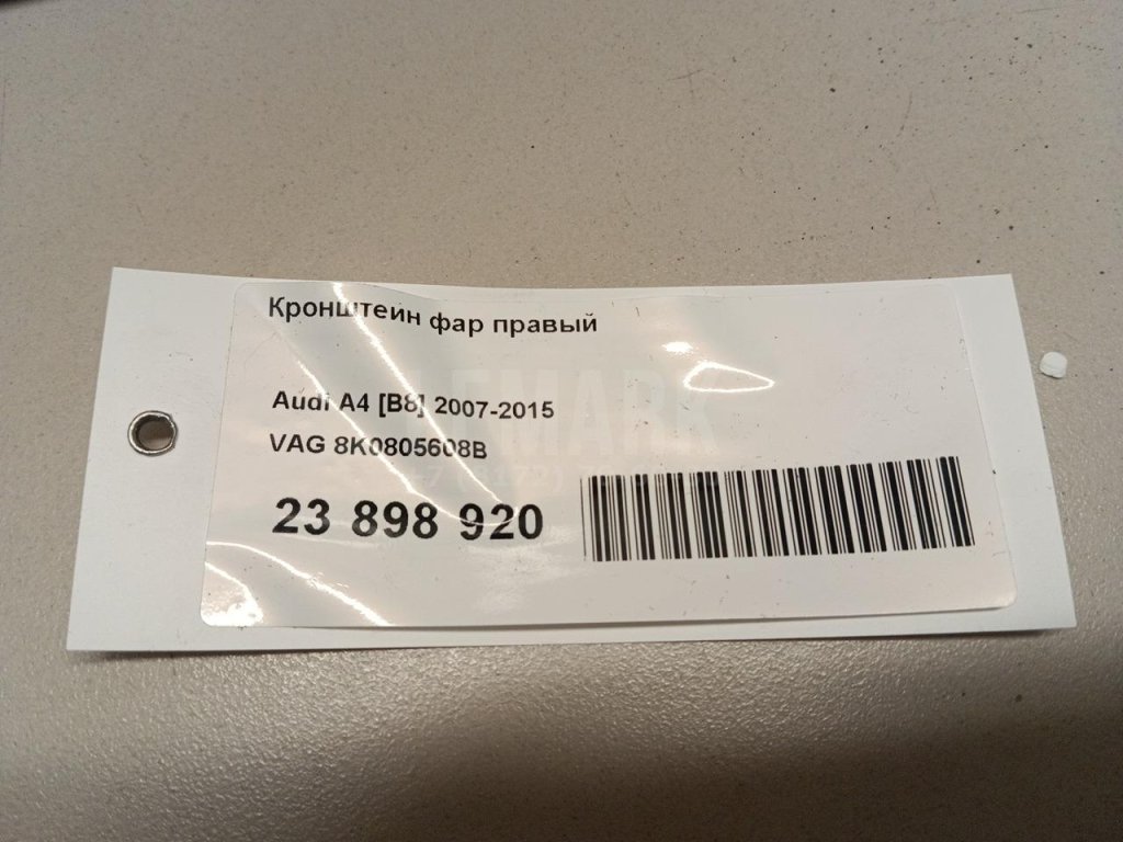 Кронштейн фар правый