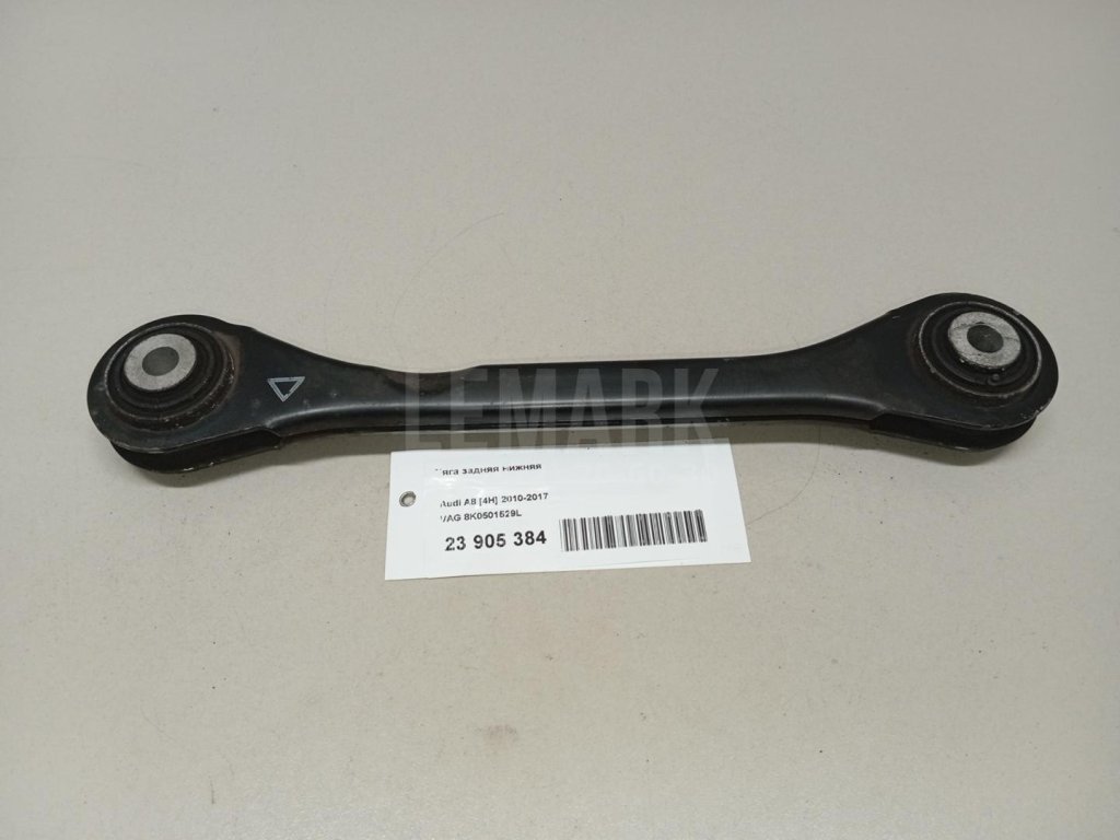 Тяга задняя нижняя