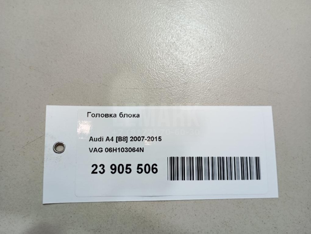 Головка блока