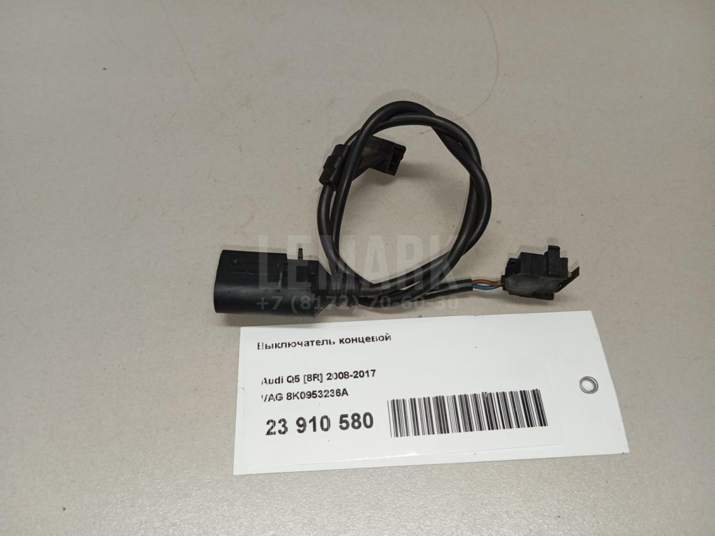 Выключатель концевой