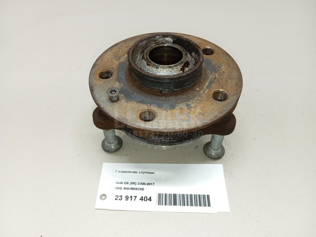 Ступица передняя/задняя