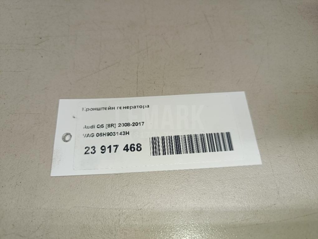 Кронштейн генератора для  Audi 100 [C4] 1991-1994