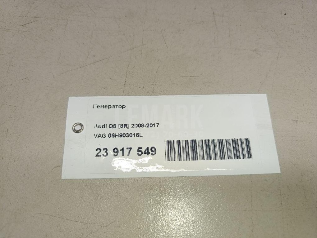Генератор для  Audi A4 [B9] 2015