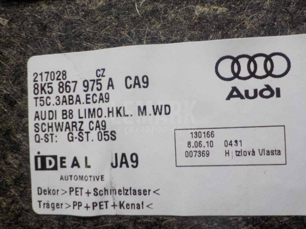 Обшивка крышки багажника