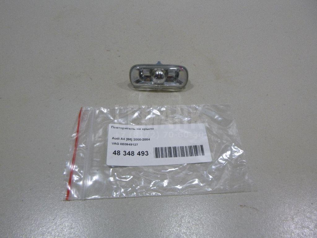 Повторитель на крыло