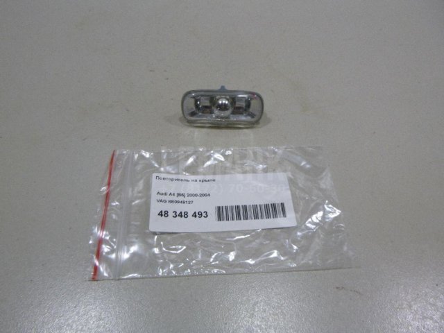 Повторитель на крыло