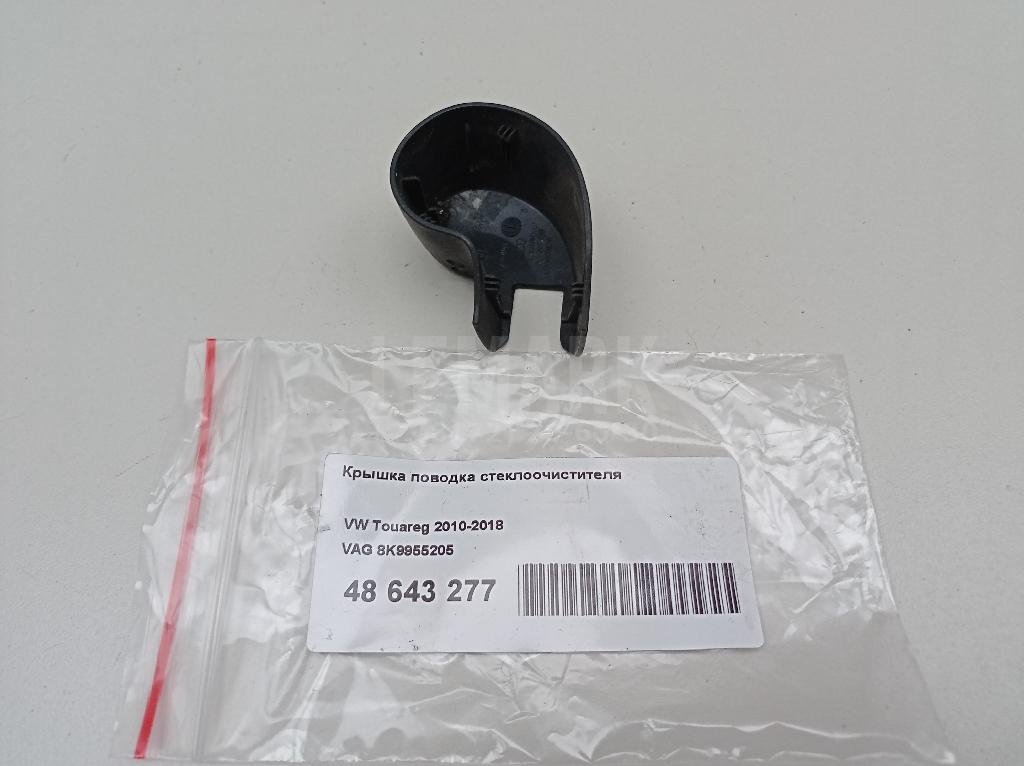 Крышка поводка стеклоочистителя