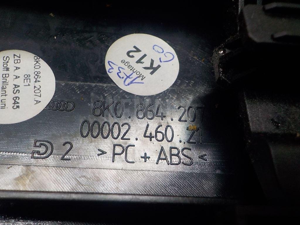 Подлокотник