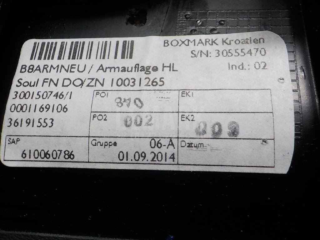 Подлокотник