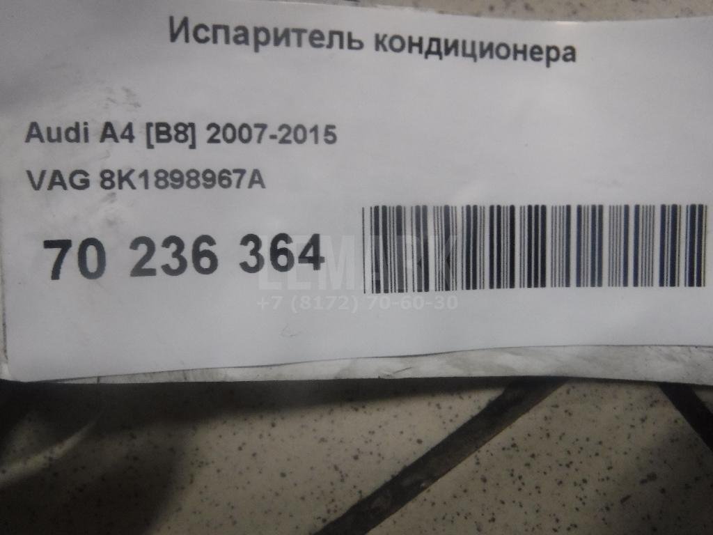 Испаритель кондиционера