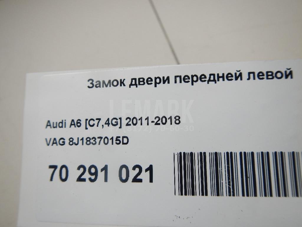 Замок двери передней левой