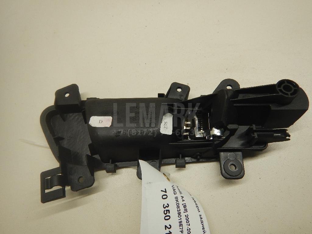 Ручка двери внутренняя