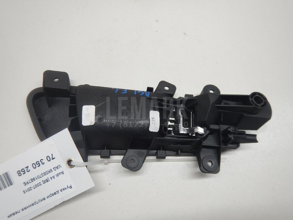 Ручка двери внутренняя левая