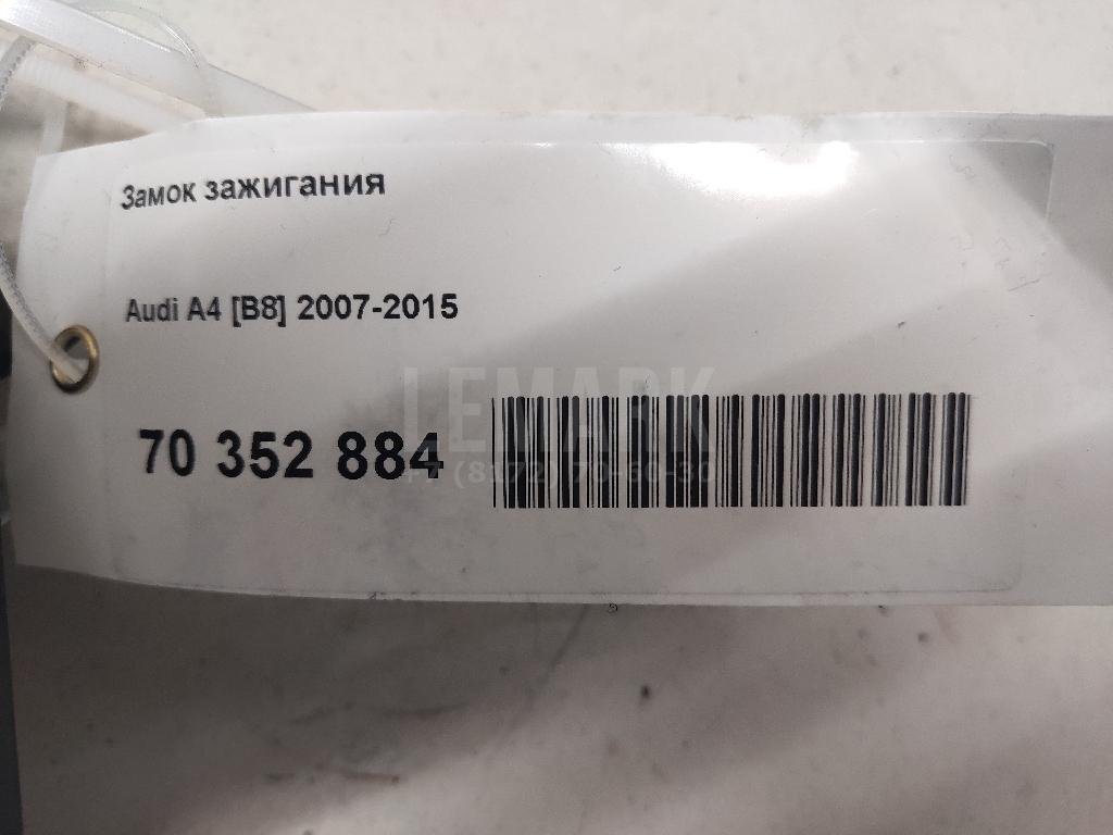 Замок зажигания