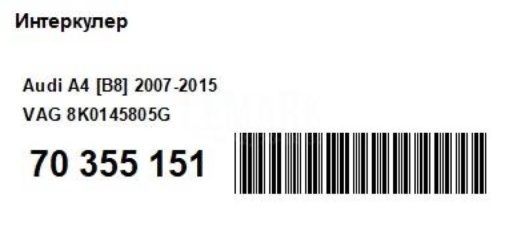 Интеркулер для  Audi A3 (8Y) 2020