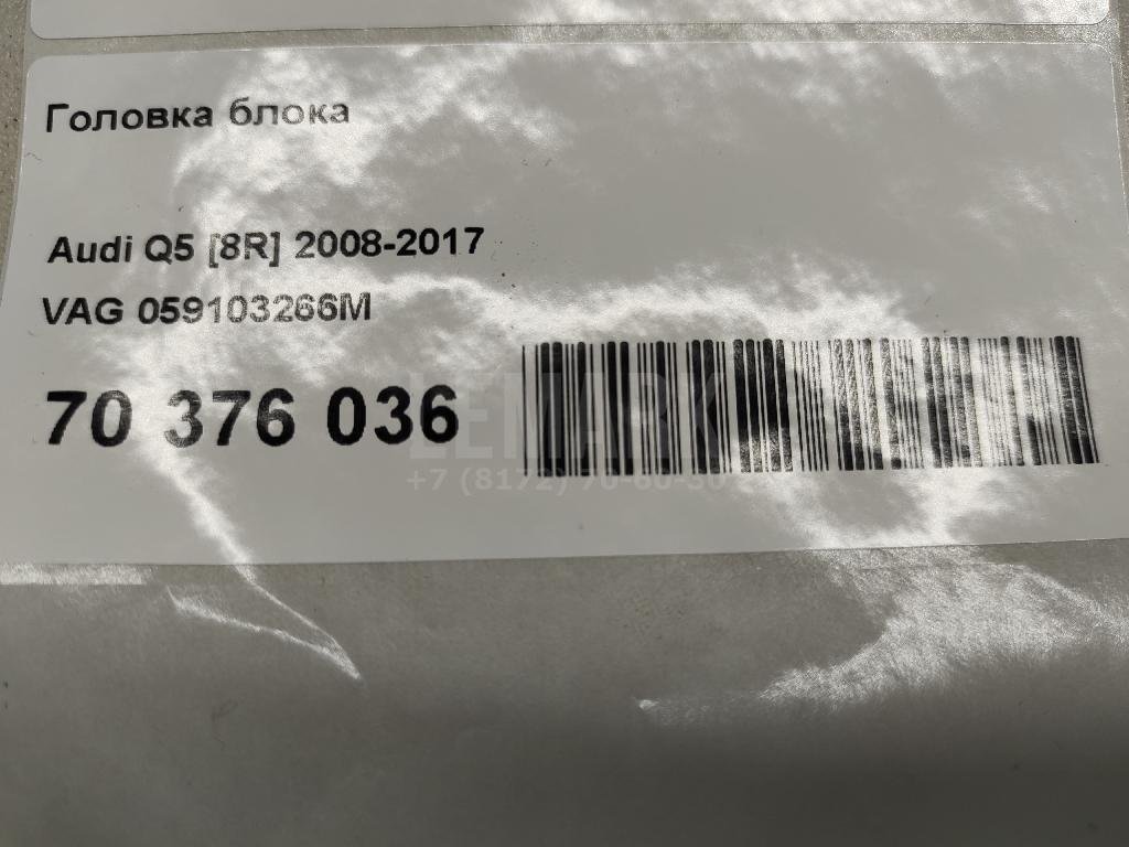 Головка блока