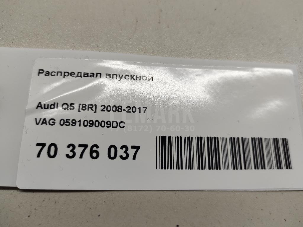 Распредвал впускной