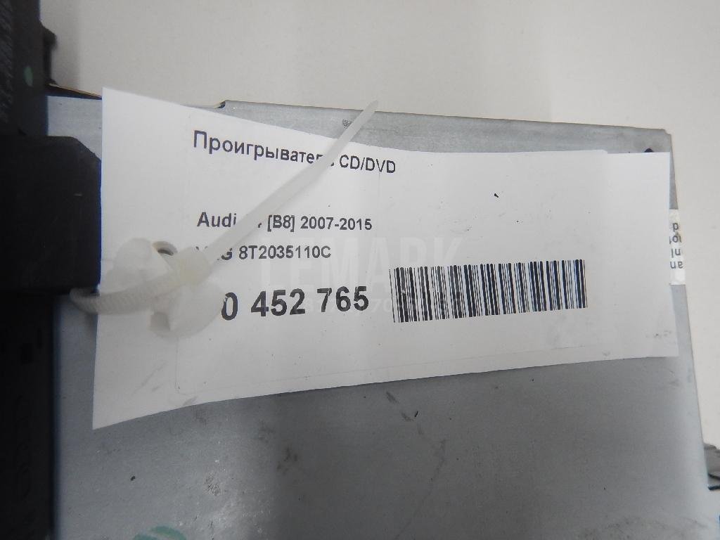 Проигрыватель CD/DVD для  Audi 80/90 [B4] 1991-1995