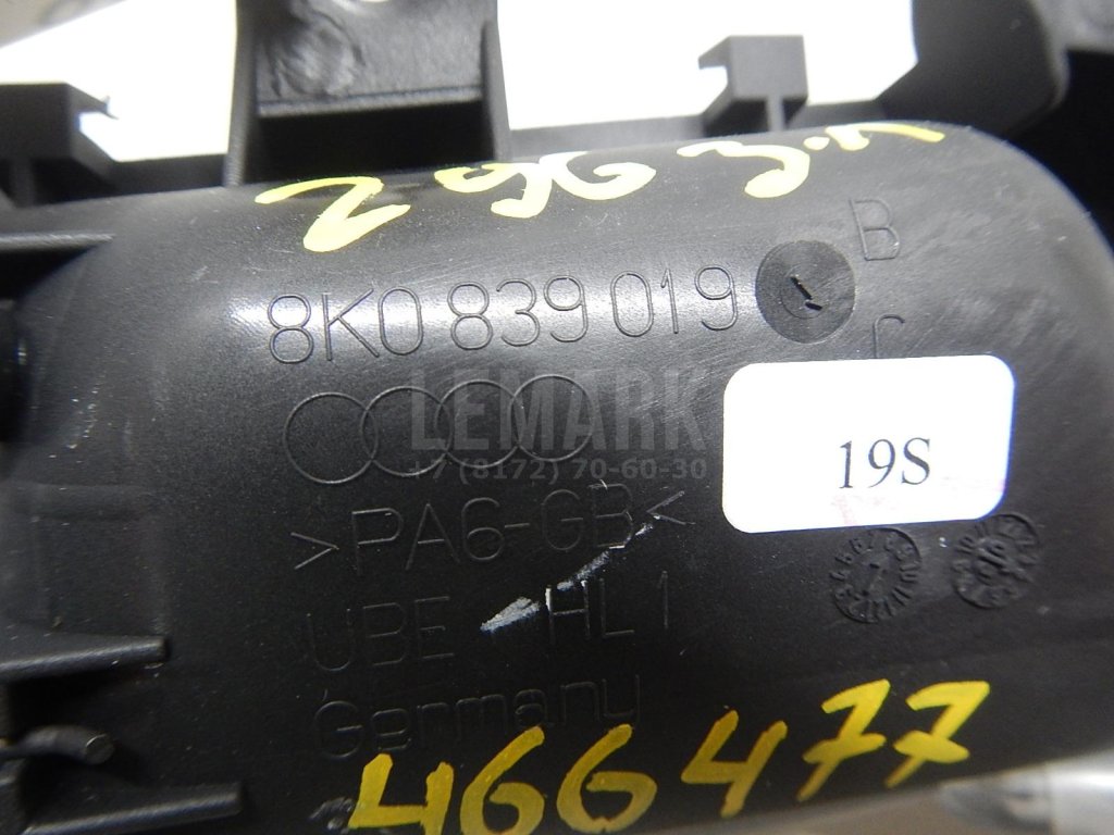 Ручка двери внутренняя