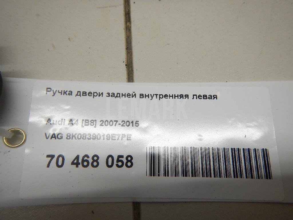 Ручка двери внутренняя