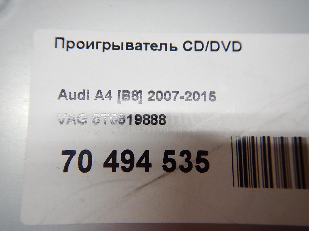 Проигрыватель CD/DVD