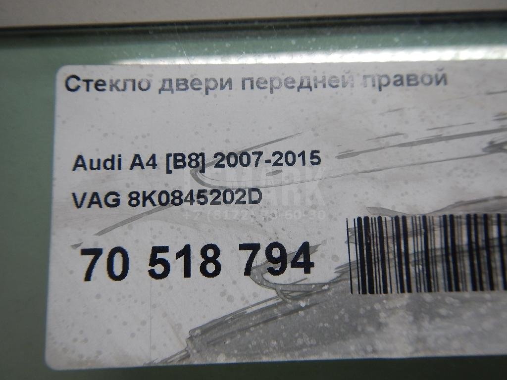 Стекло двери передней правой
