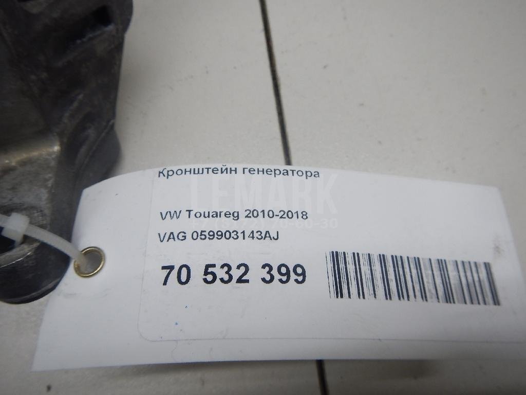 Кронштейн генератора