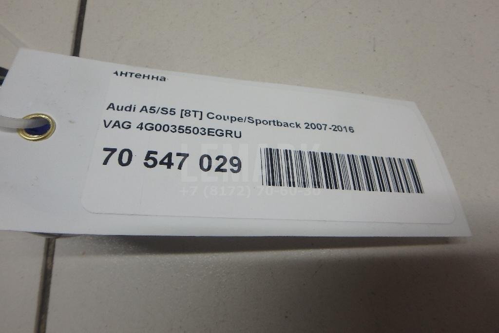Антенна для  Audi A4 [B8] 2007-2015