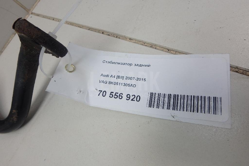 Стабилизатор задний