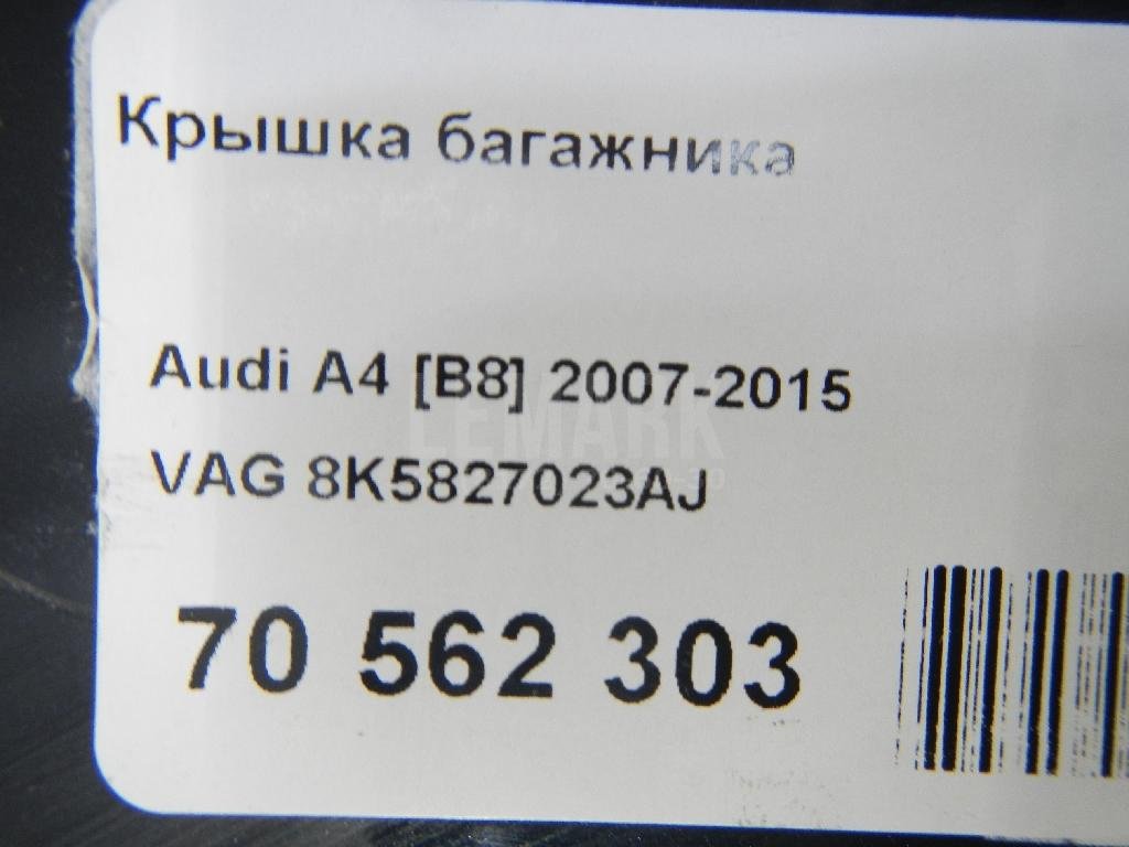 Крышка багажника