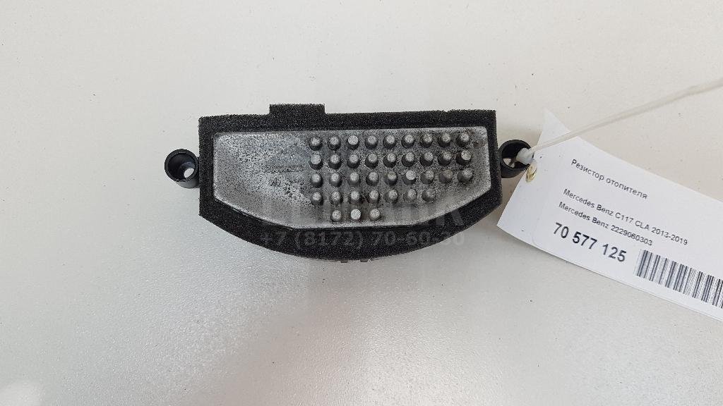 Резистор отопителя