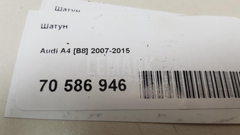 Шатун для  Audi A3 [8PA] Sportback 2004-2013