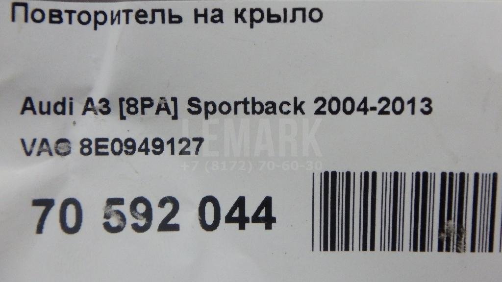 Повторитель на крыло