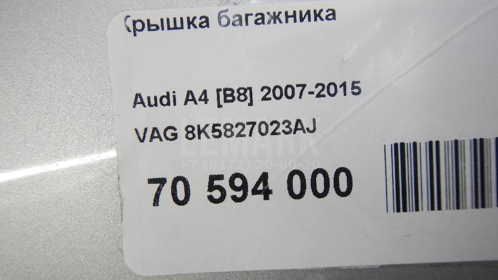 Крышка багажника