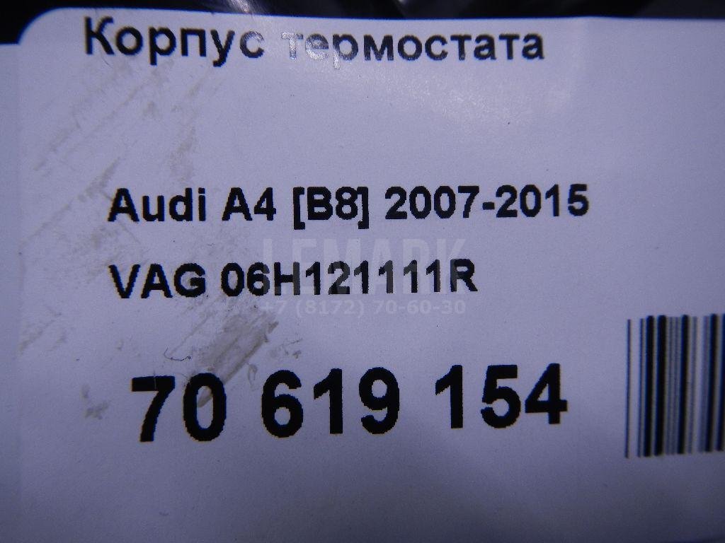Корпус термостата для  Audi A3 (8Y) 2020