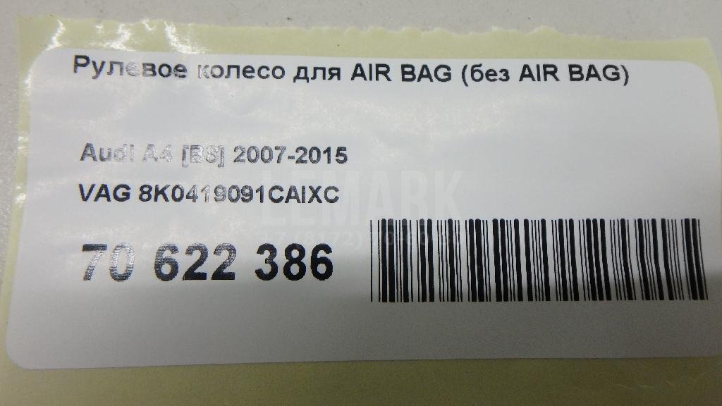 Рулевое колесо для AIR BAG (без AIR BAG)