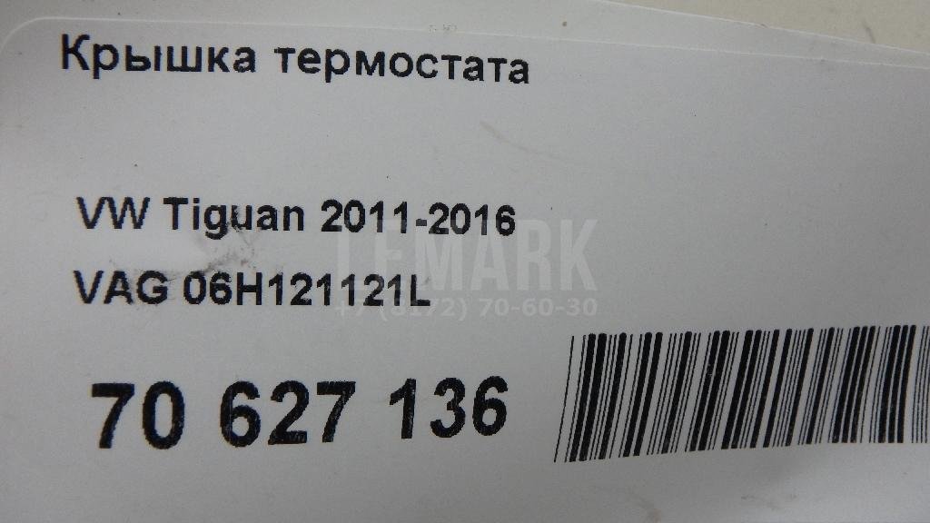 Крышка термостата для  Acura MDX 2001-2006