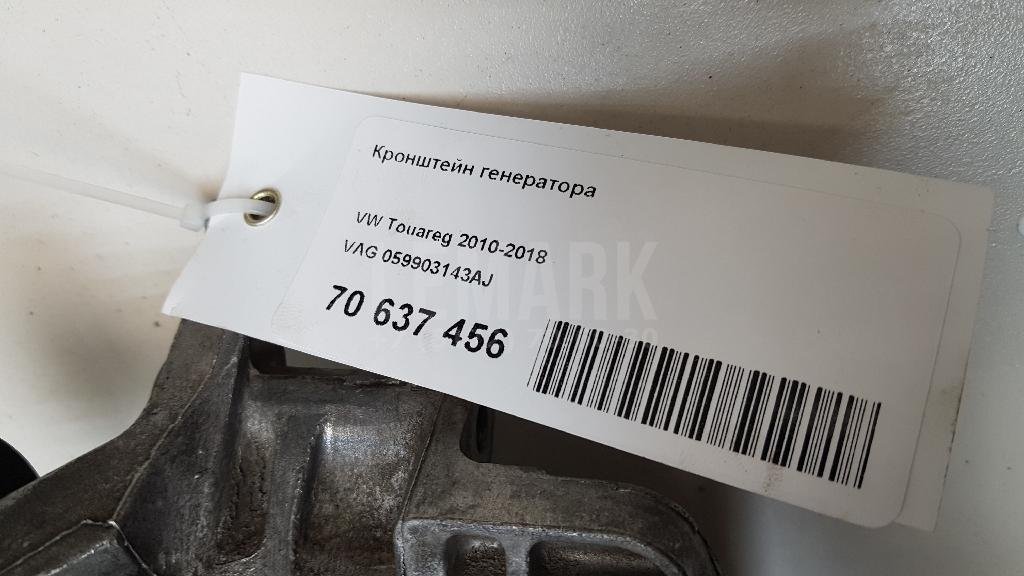 Кронштейн генератора