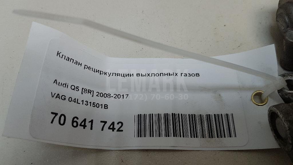 Клапан рециркуляции выхлопных газов