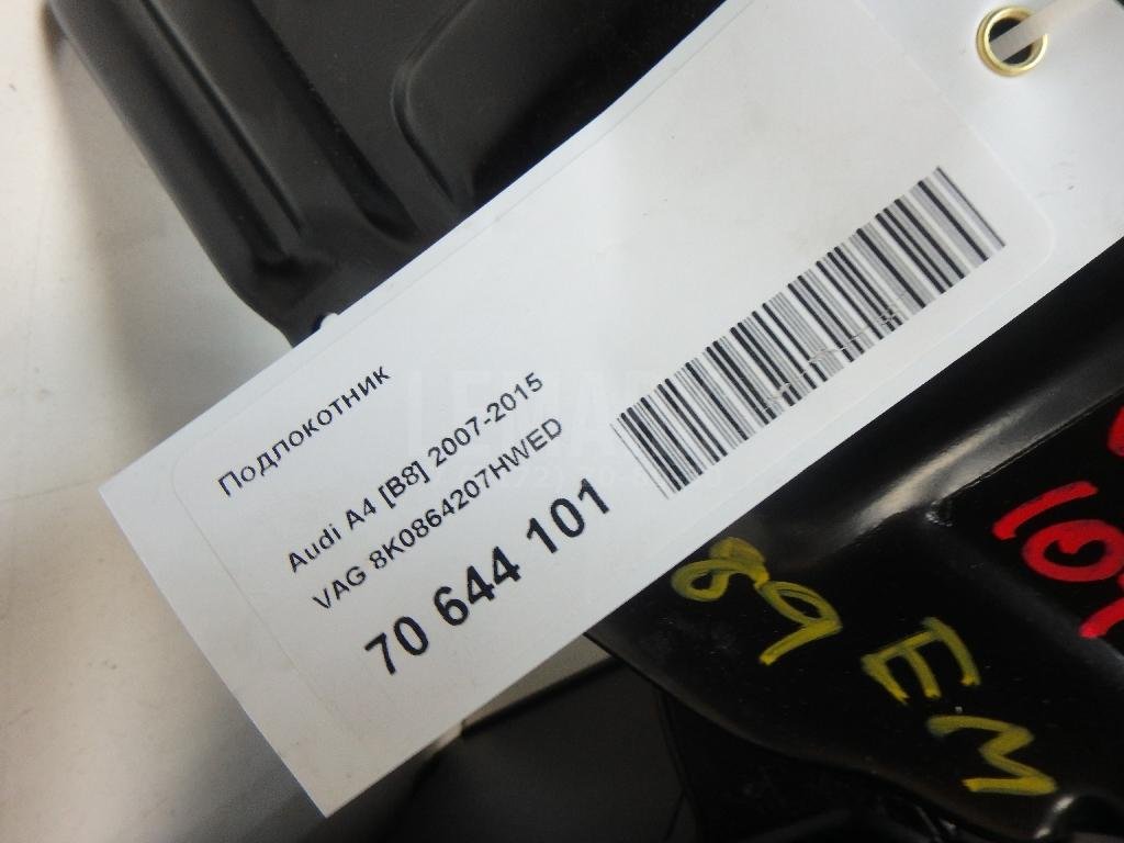 Подлокотник для  Audi 100 [C4] 1991-1994