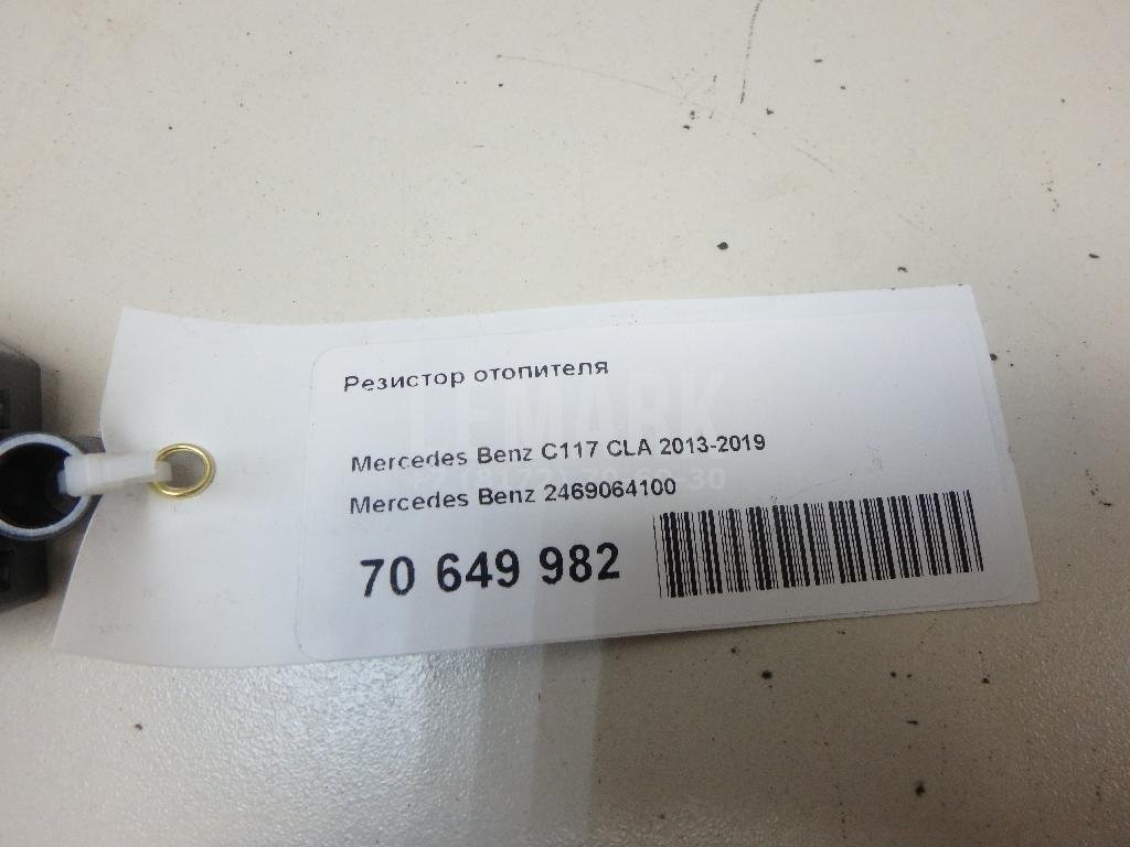 Резистор отопителя