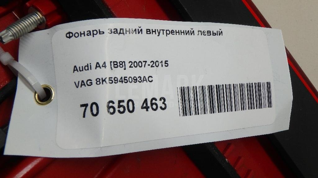 Фонарь задний внутренний левый