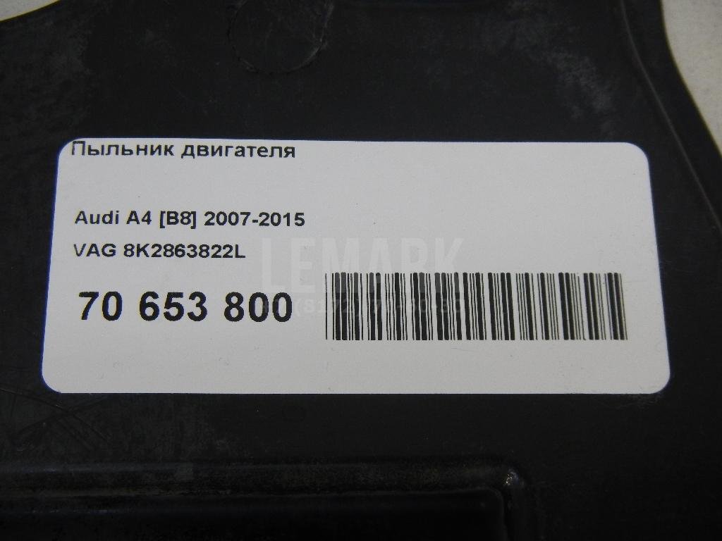 Пыльник двигателя